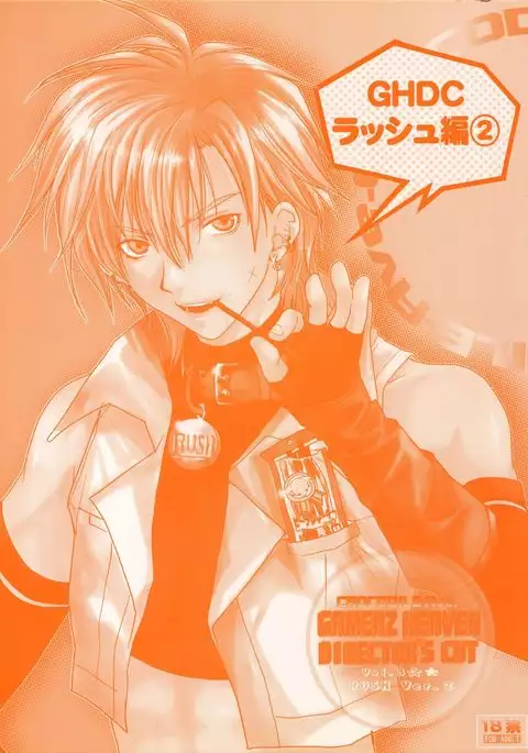 GHDC Rush Hen 2 (Gamerz Heaven!