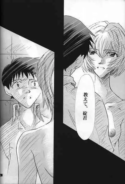 <Shinyaku> neon genesis