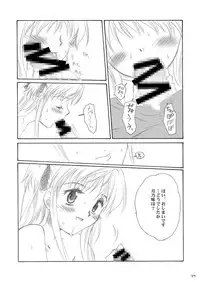 (SC19) [P.S. (Sakura Mitono)] Delicious Time (Yakitate!! Japan) [Digital]