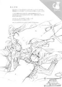 (C91) [Atelier Caffeine (Shuto Haruka)] yomeneko sex