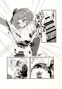 (SC65) [Picosolenodon (322g)] bind to omelas (Danganronpa)