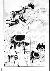 (C51) [Moriman Shouten (Various)] KATZE 15 (Various)