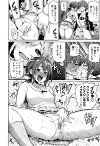 COMIC Shitsurakuten 2016-06