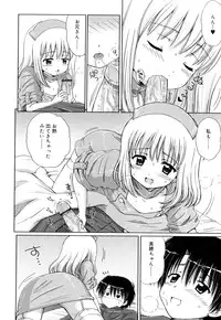 [Aoyama Reo] Daisuki Daisuki