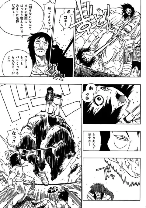 Midarete Goikkou-sama