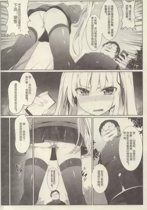 Eriri no Himitsu Diary