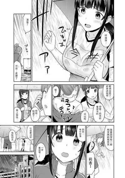 Erohon o Sutetara Konoko ga Tsurechatta!? Ch. 7-19