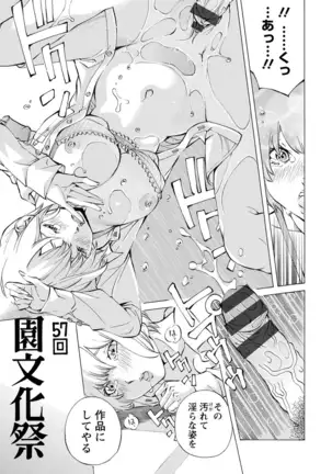 Yoiyami no Oto - Bikyou no Toki