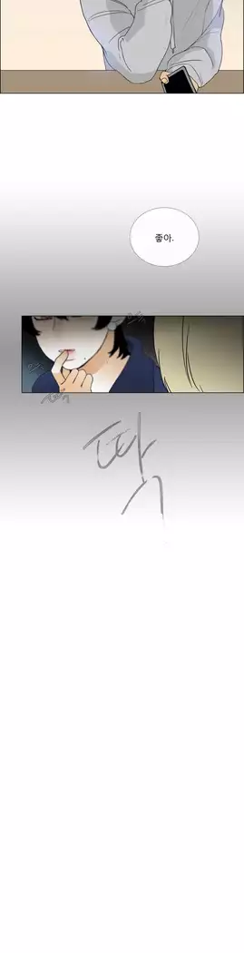 Talk to Me Ch.0-39