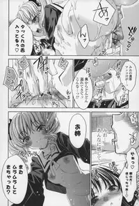 [Sid Alice] Ecchi na Karada no Tsukurikata