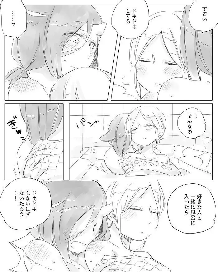 Bocchi Kaibutsu to Moumoku Shoujo