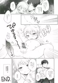 [Ziploc (Various)] Shotapetit [Digital]