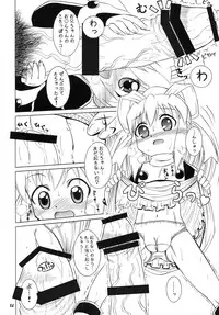 (SC49) [Akichi] R.S.D 3