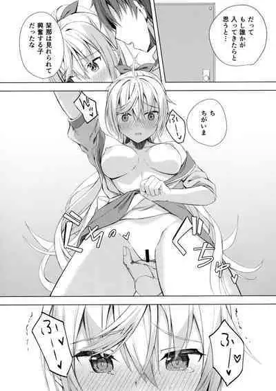 Kan Coffee wa Ikaga?