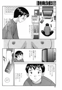 COMIC Momohime 2008-10