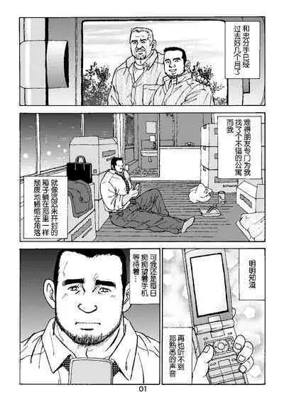 ROKU EPISODE4 | 老六的故事 第四章 一种相思三处闲愁