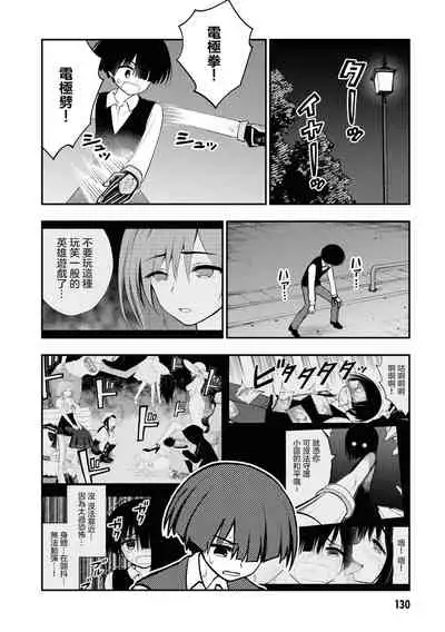 小區 ch.8 [Chinese] [沒有漢化]