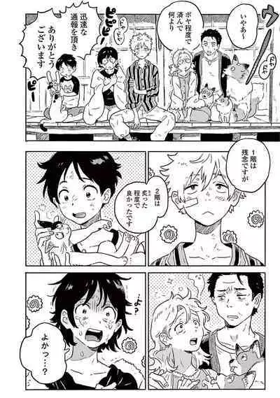 Harukaze no Etranger