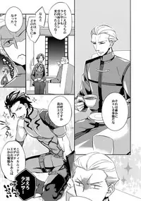 (C86) [Crazy9 (Ichitaka)] Ikimo Deki Nai (Fate/Zero)