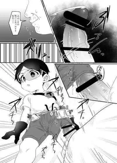 [HighDrug (Ryome Gantai)] TIME STOP (South Park) [Digital]