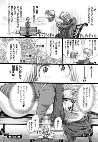 [Persona] Dorei Shoujo