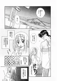 [Ditama Bow] Sei Naru Gyouzui