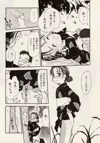 [Hanamizawa Q-Tarou] Suika to Umi to Taiyou to