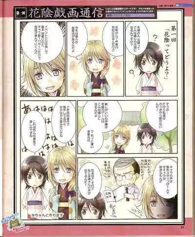 Cool-B Vol.23 2009-01