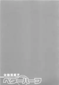 [Satou Chagashi] Better Half