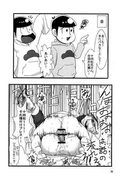 Todomatsu Bishonure Keikaku