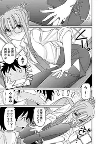 [Charlie Nishinaka] Cheers! 16 [Digital]