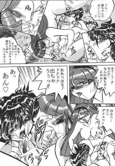 Imadoki no Ray Earth