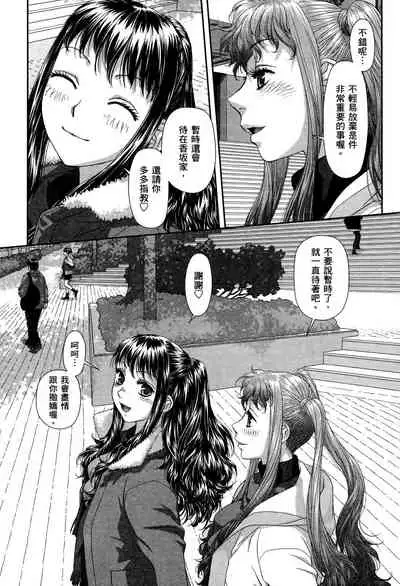 My doll house 3 | 甜蜜寶貝屋 3