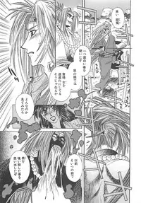 [Miyama Ushio] Yoikaze Hakujin Kidan