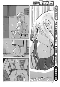[TsuyaTsuya] Hirugao Ch. 1-2, 4, 14-32