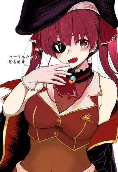 Senchou no Oshiri LOVE... | Captain's Ass Love...