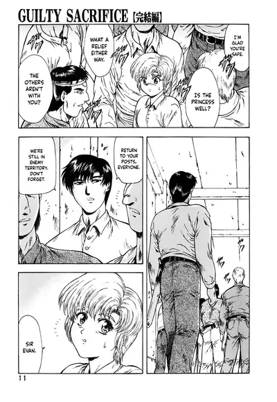 [Mukai Masayoshi] Guilty Sacrifice [Conclusion] - Chapter 1 [English] [cutegyaruTL]