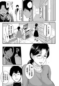[Yoshiura Kazuya] Kizashi Ch. 1-11 [Chinese] [闲着没事就个人汉化组]