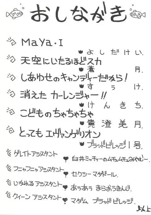 Toufuya Juuichi-chou