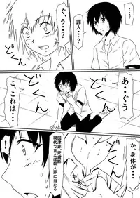 [Mikezoutei] Mashou no Chinko o Motsu Shounen Kouhen