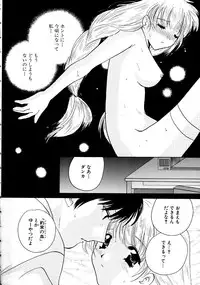 [Kouno Yukiyo] Hoshi Ni Miru Yume