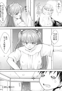 [Light Pink] Asuka Kyoujuu (Evangelion)