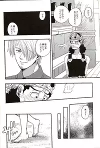 [GOMIX! (Yoisho53)] Shinjitsu Karawa Uso o. Uso Karawa Shinjitsu o. (One Piece)