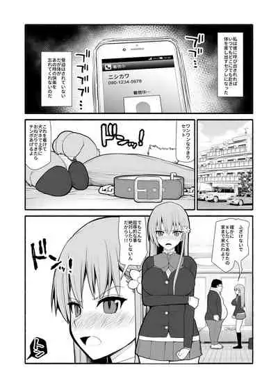 [EsuEsu] Hakkyou saimin appli