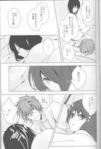 (C83) [isis (sinlo)] HeiChizu no Erohon no Shoyabon (Hakuouki)