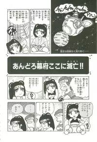 [Uchiyama Aki] Andro-Trio Vol. 3