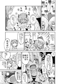 (Kouroumu 5) [Yume no Omutsu Kissa (Various)] Wriggle Chuudoku (Touhou Project)