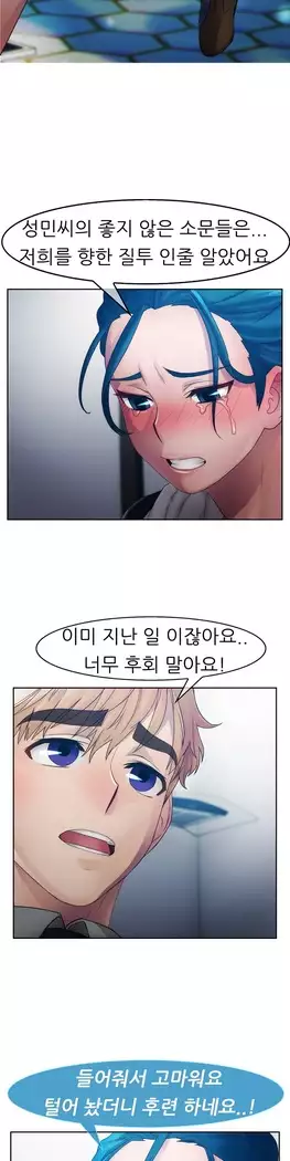 Lady Garden Ch. 0-16