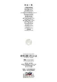 [Itou Ei] Suki ni Tsukatte iiyo