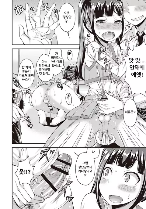 Otokonoko Kanzen Mesuka Keikaku! Ch. 1-2